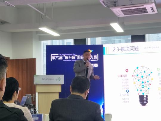 “东升杯”国际创业大赛华东复赛圆满落幕，积极推动优质创新项目发展