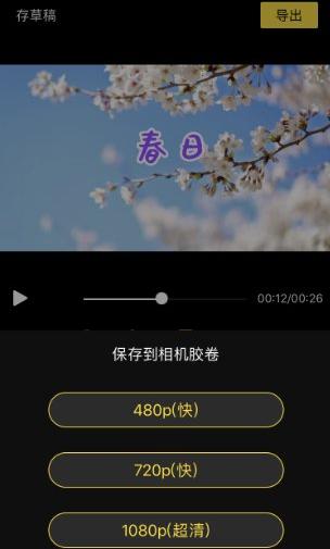 微视拍好的视频如何变速