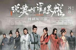 可追(曾舜晞/摩登兄弟刘宇宁)