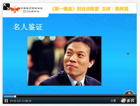 第一桶金创业训练营多贝公开课_利为汇王爱丽_新浪博客