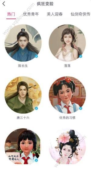 天天p图择天记陈长生怎么玩?变成落落公主怎么玩?图片2