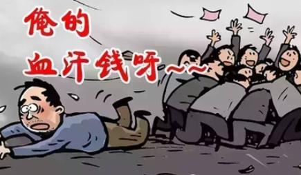 工作29天欠公司4000多元怎么回事找工作要避免哪些坑