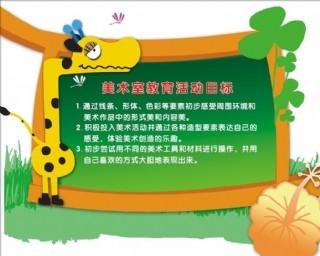 幼儿园温馨提示图片
