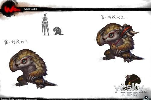 《斗战神》游戏宠物设定原画