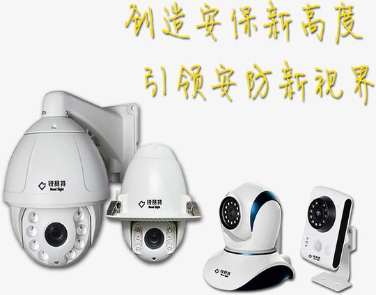安全全方位立体监控监控器