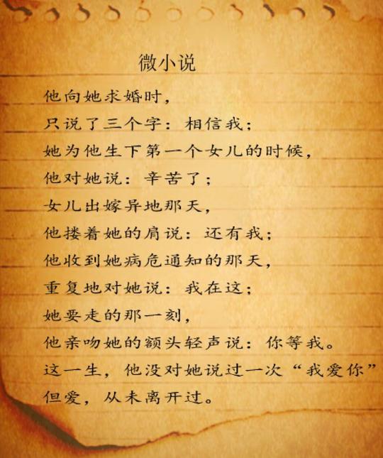 微小说