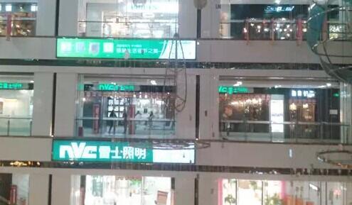 武汉灯具市场遇冷商家叹生意难做