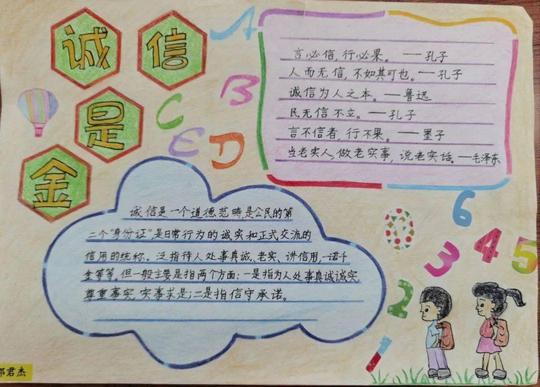 如何开展诚信教育和诚信教育的重要性