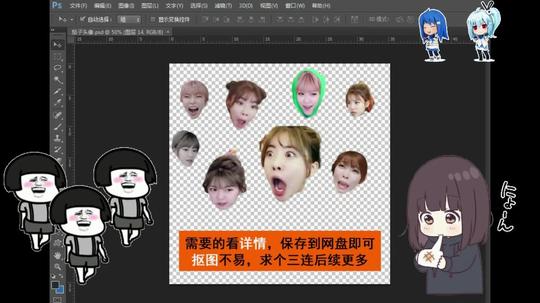 鬼畜语音搞笑素材周淑仪png头像素材