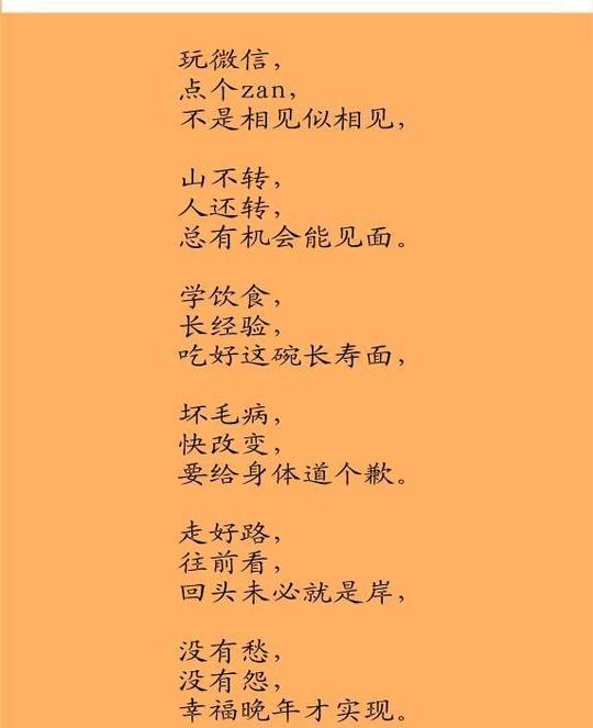 人生顺口溜,句句感人肺腑!
