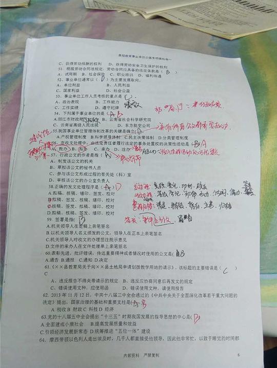 除了备战公务员和事业单位考试,她还开了一家微店,专卖丽江特产,生意