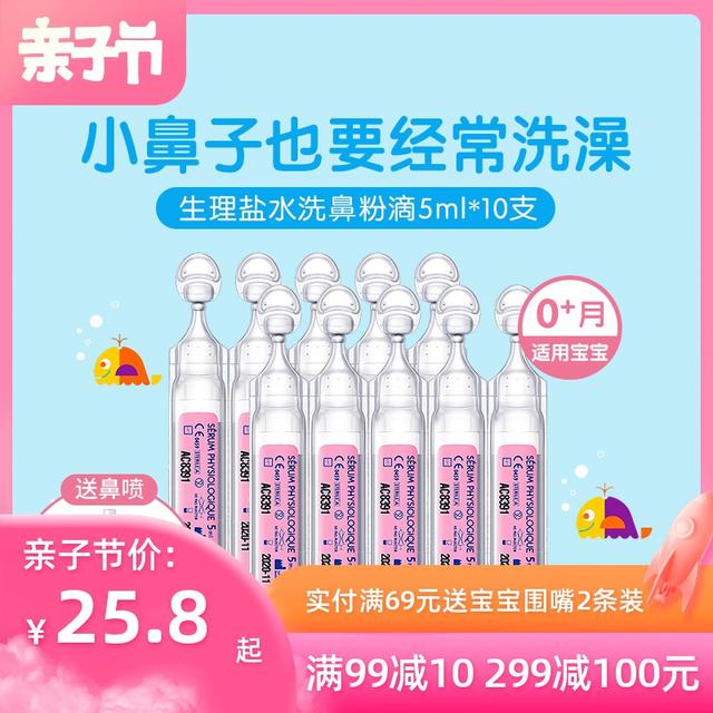 孩子鼻塞怎么弄
