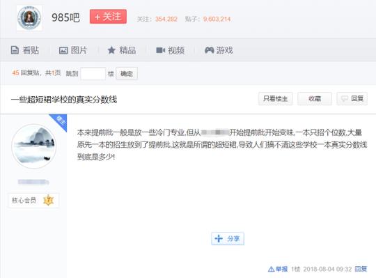 (图为2018年就已经有网友们针对此类现象的讨论)