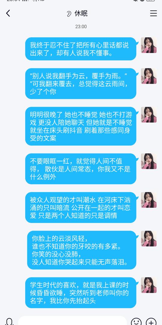 杂系文案--甜丧系