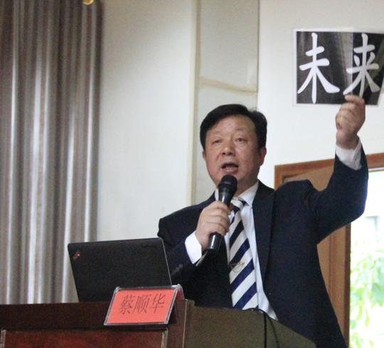 蔡顺华茅台集团演讲录