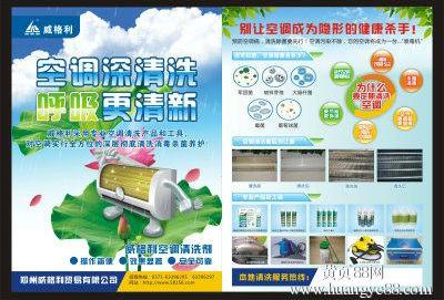 创业挣钱好项目,威格利空调清洗来帮您
