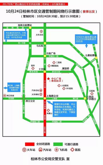 桂林自行车比赛时间相关长尾关键词有哪些