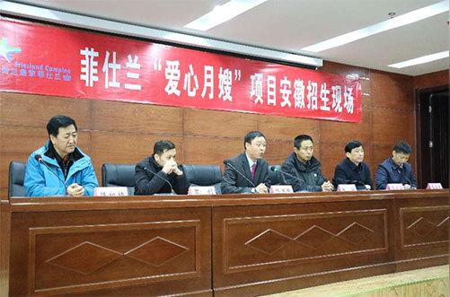 菲仕兰爱心月嫂回乡创业带动当地贫困户劳动脱贫