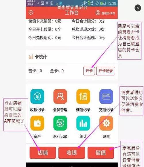 区县app创业加盟千元投资前景非常好加入对比