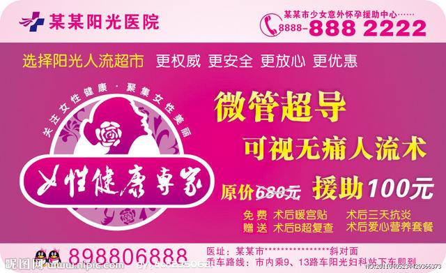 流产应首选“微管可视人流”