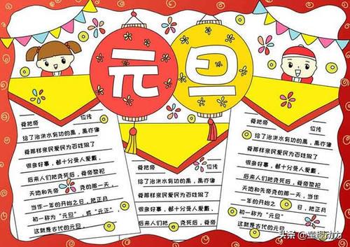 2021元旦快乐的说说朋友圈