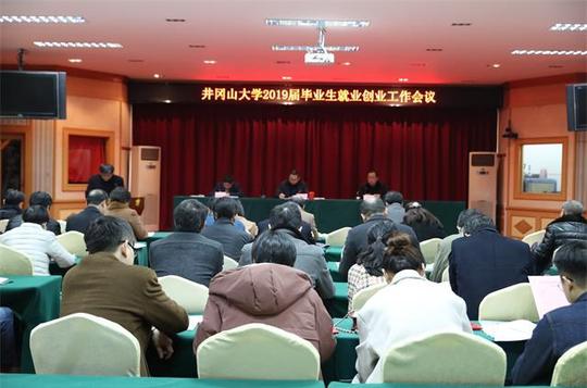 年毕业生就业创业工作总体目标是毕业生初次就业率和自主创业人数达到