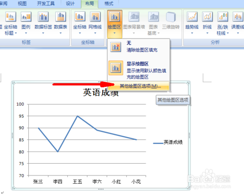 wpsword文档中的表格如何插入图片