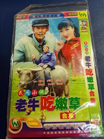 老牛吃嫩草的表情包搞笑gif 老牛吃嫩草的表情包搞笑gif