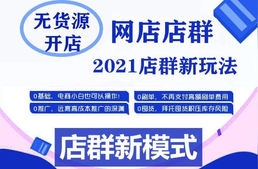 广东拼多多店群项目创业，拼多多群控小象采集上货软件贴牌