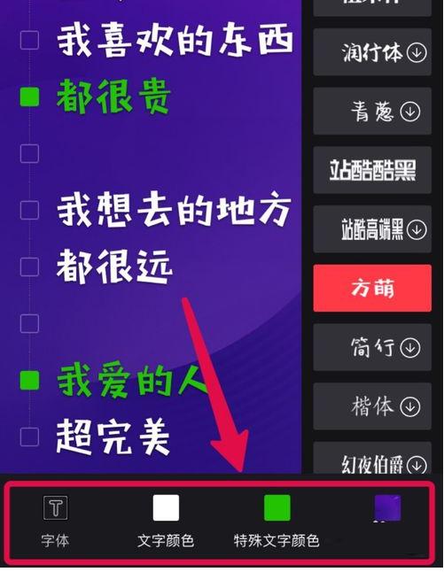 抖音文字弹幕视频制作方法步骤