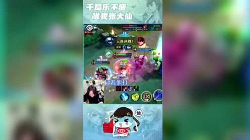 张大仙:被忽视的冷门英雄，又奶又输出，轻松拿五杀