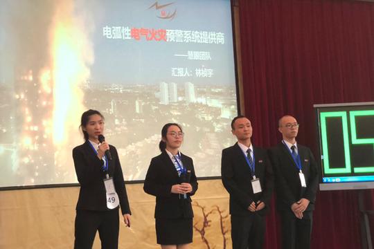 机电及自动化学院团队参加创业计划赛答辩