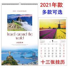 2021年挂历家用吊历中国风景图个性山水画可记事日历翻页12张月历