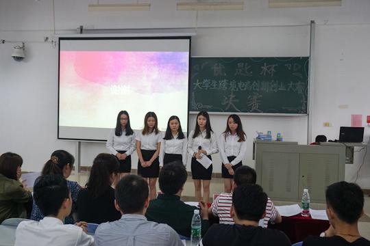 〖物流博学睿思勤勉致知〗物流系优匙杯大学生跨境电商创新创业
