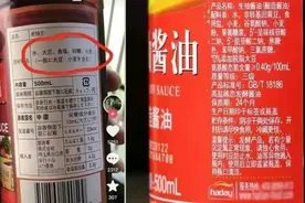海天味业回应酱油添加剂争议？ 海天酱油不达标有哪些？