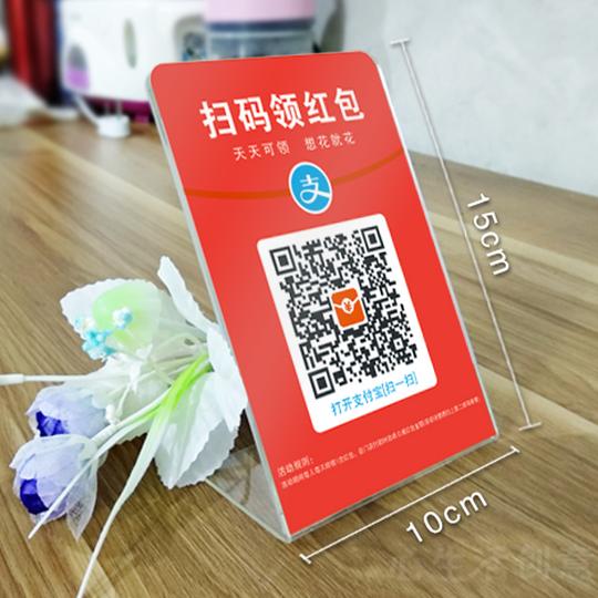 微信二维码收款牌天天扫码领红包支付宝亚克力台牌定制添加好友牌