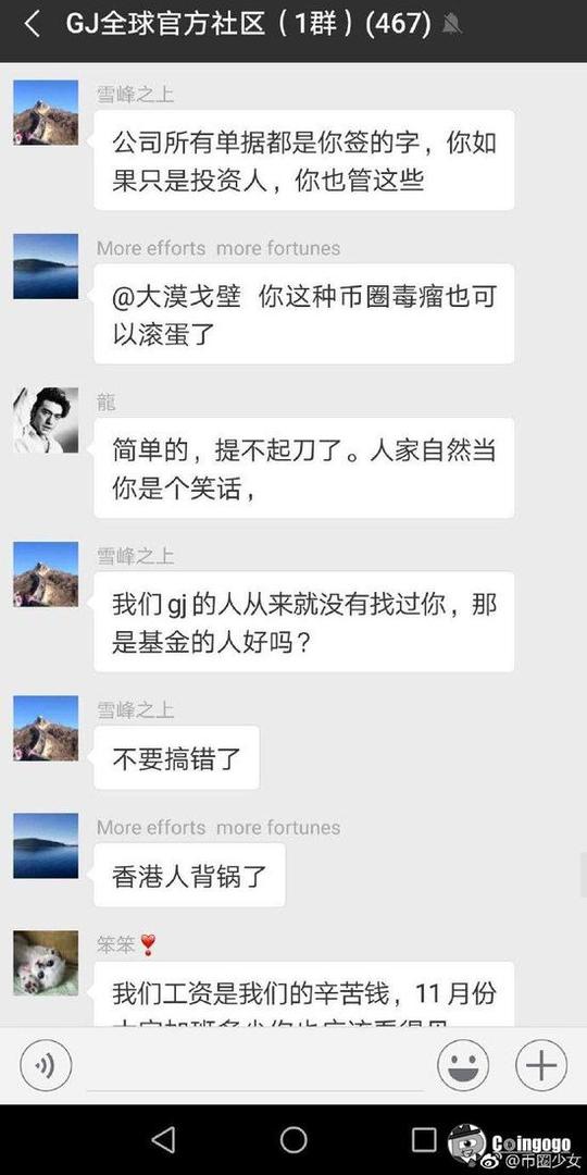 千方基金做多btc爆仓亏损8个亿可能跑路了