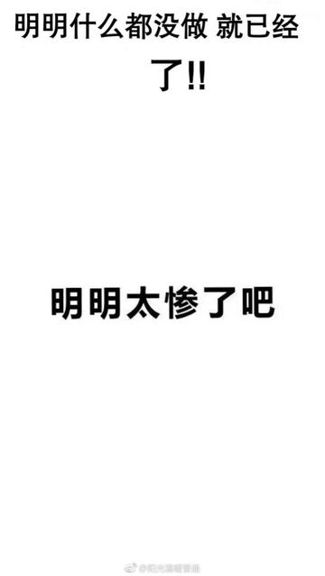明明什么都没做就已经壁纸图片