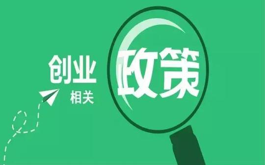 哪些人可以申请创业担保贷款,怎么申请?