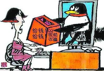 骗子冒充领导qq骗钱出纳上当受骗转出9.9万