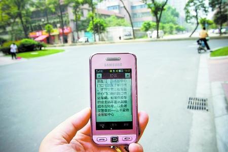 业主收到物业客服中心发来的短信,提醒不要违规行驶张建摄