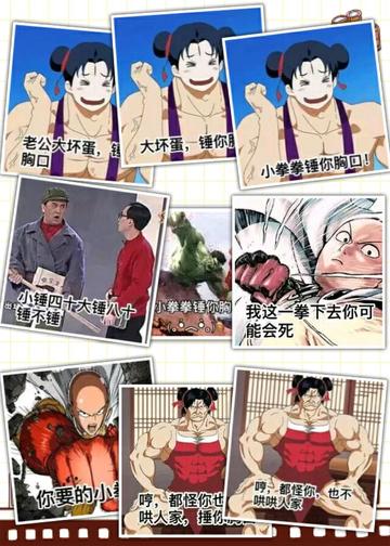 用小拳拳锤你胸口