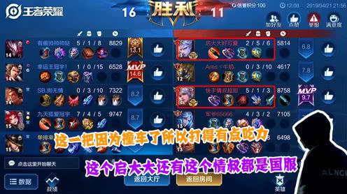 王者荣耀:五排撞车启大大，骚白一顿操作猛如虎，一看战绩全是0