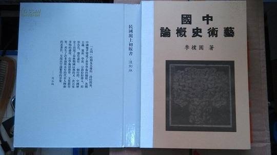 (包邮)(文章概论,民国政党史,中国伦理学史,中国外交史,社会进化史