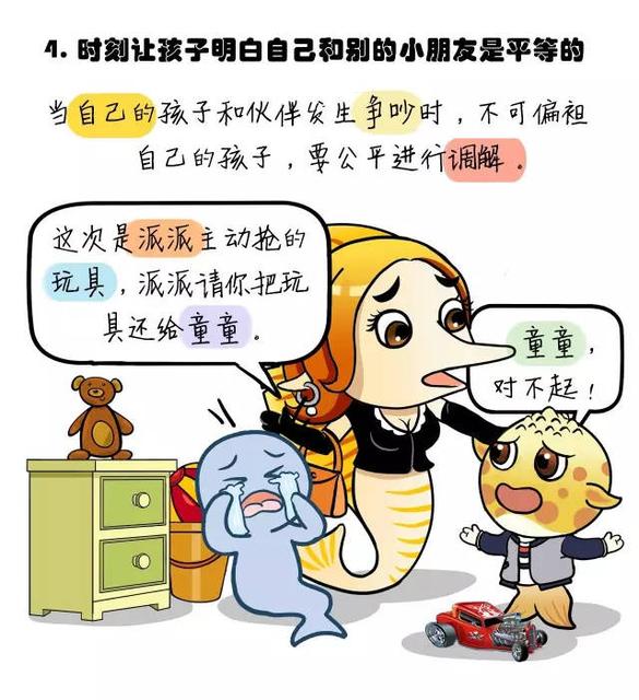 幼儿园如何引导宝宝交朋友