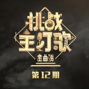 违背的青春(薛之谦/汪苏泷)