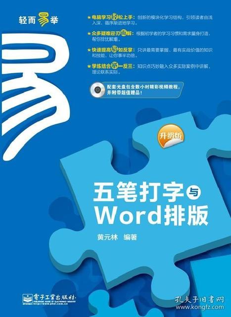 word文档中打字后面的字就没了原因及故障解决