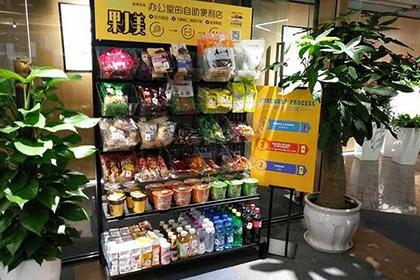 办公室无人货架频频融资这个关于新零售和流量的生意靠谱吗?