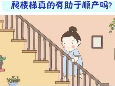 孕晚期骨盆痛 怎么缓解