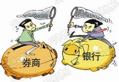 券商创新融资业务证券公司要抢银行的贷款生意